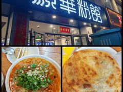 -顺华粉馆(桃园南路店)