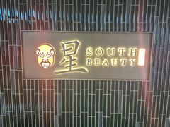 -星·South Beauty·俏江南(国贸店)