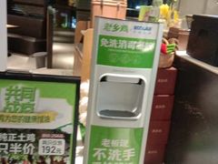 -老乡鸡(六安阳光欧洲城店)