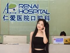 -上海仁爱医院口腔科 · 种植