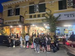 -德成饭店