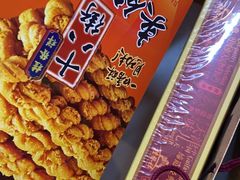 -桂发祥十八街麻花(和平路店)