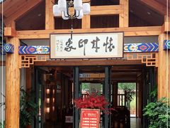 门面-怀来印象
