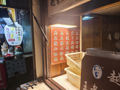 -越香王老汉臭豆腐
