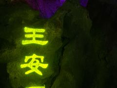 -华阳洞风景区