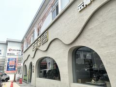 -花菇朵 ll 野生菌火锅·精品云南菜(后沙峪店)