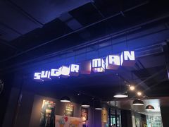 门面-sugarman espresso素饮糖人高新咖啡工厂