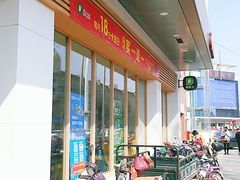 -德克士(清河店)