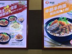 -李先生牛肉面大王(北京站售票厅餐厅)