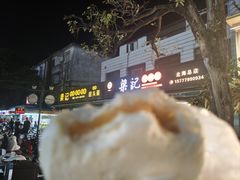 奶黄包-梁记叉烧包(侨港总店)