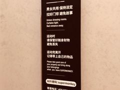 换衣间&nbsp;单人单间&nbsp;男女通用-超级猩猩健身·团课·瑜伽(花园道店)