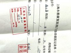 -上海永慈康复医院