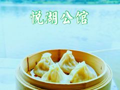上海小笼包-悦湖公馆