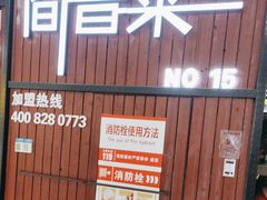 -简普菜烤鱼(苏宁生活广场店)