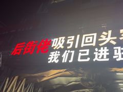 -后街佬·炭火鲜鱼杂(南城店)