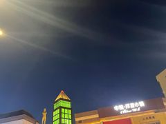 -中粮·祥云小镇
