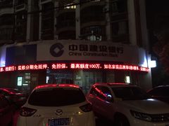 -中国建设银行(上海长征支行)