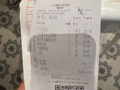-广州酒家(文昌总店)