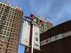 -万科城市广场(厚街店)