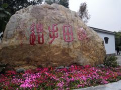 -坂田手造文化街