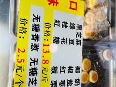 -矮子馅饼(大成路店)