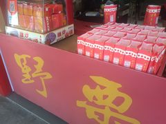 -阿男野栗王(金门路店)