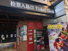 -CGV星星影城(颐堤港ScreenX店)