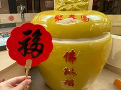 -聚春园自助餐厅(东街口店)