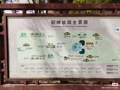 -貂蝉故里故园(傅山苑)