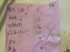 账单-花乐餐厅(涠洲岛店)