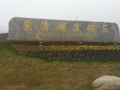 picture-南京汤山紫清湖生态旅游温泉度假区