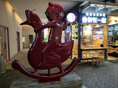 -骑鹅公社(南开大悦城店)