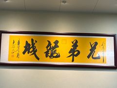 -兄弟宁乡龙城(麓景路店)