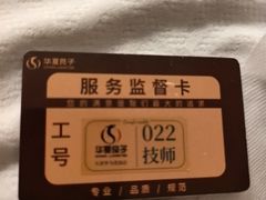 -华夏良子·足道SPA艾灸(金皇大厦店)