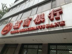 -招商银行(北京东三环支行)
