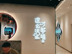 -鱼酷活鱼烤鱼(新世界城店)