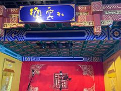 -德云社(三里屯店)