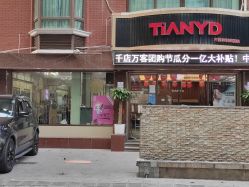 -TIANYD天懿达