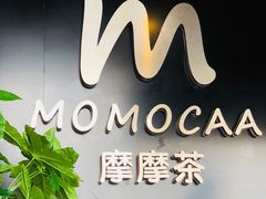 -摩摩茶(玄武山店)