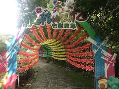 -宝岩生态观光园