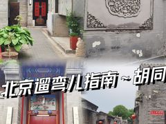 -什刹海