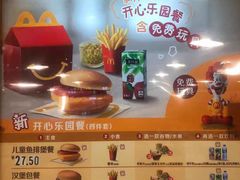 菜单-麦当劳(郑州东高铁站店)