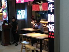 门面-牛腩之旅·牛腩牛杂煲(光启城美食城店)