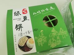 -绿豆饼车轮饼(学林街店)