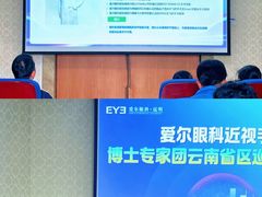 -昆明爱尔眼科医院