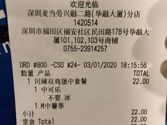 -麦当劳(华融店)