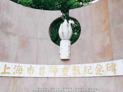 -静安公园(静安寺街道)