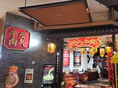 -受气牛肉·重庆耙牛肉(来福士店)