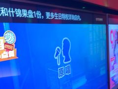 -星聚会KTV(复地活力城店)