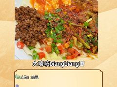 -大嘻咹biangbiang面(历史博物馆店)